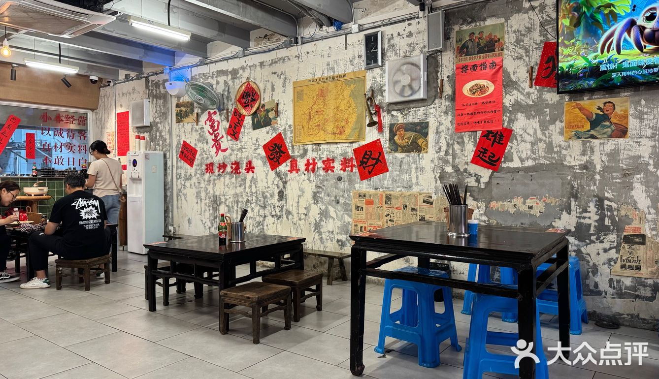方铲铲成都板凳面