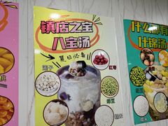 -紫薇冷饮(海宁盐官宣德路店)