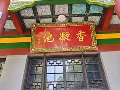-华清宫景区