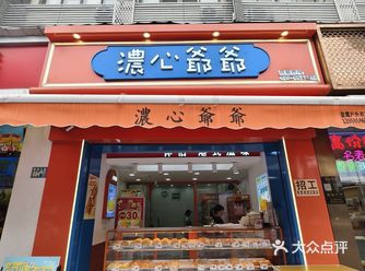 武商国广旁边的性价比超高面包小店