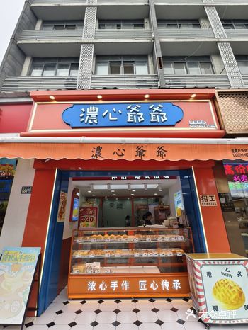 武商国广旁边的性价比超高面包小店