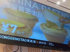 -東更道点心行(崂山丽达店)