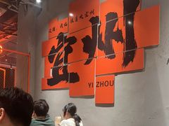 -酒里·宜州果酱烧烤(葛村店)