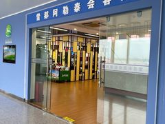 -乌鲁木齐天山国际机场-T3航站楼