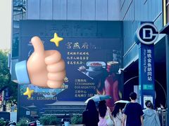 -宫燕府·京菜·烤鸭·淮扬菜(王府中心店)