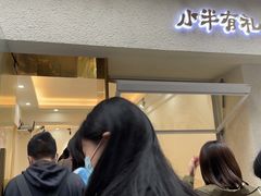 门面-小半有礼(天河南店)