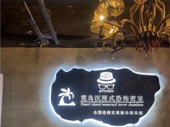 -荒岛实景沉浸密室(江汉路1店)