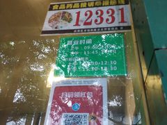 -马记清真肺片(玉林中横巷)