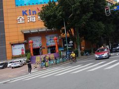 -金海马家居(海珠店)