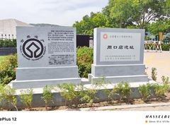 -北京周口店北京人遗址博物馆