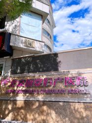 -北京俪婴妇产医院(朝阳大悦城店)