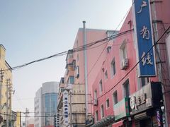 -马家烧麦(总店)