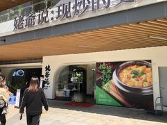 门面-满香舒·漳州小馆(大唐店)