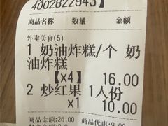 -聚德华天护国寺小吃(甜水园店)