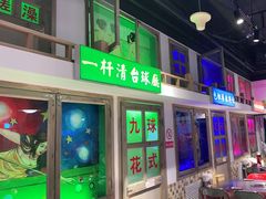门面-马路牙子烧烤音乐酒馆(望京店)
