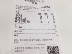 账单-奈雪的茶(国金中心店)
