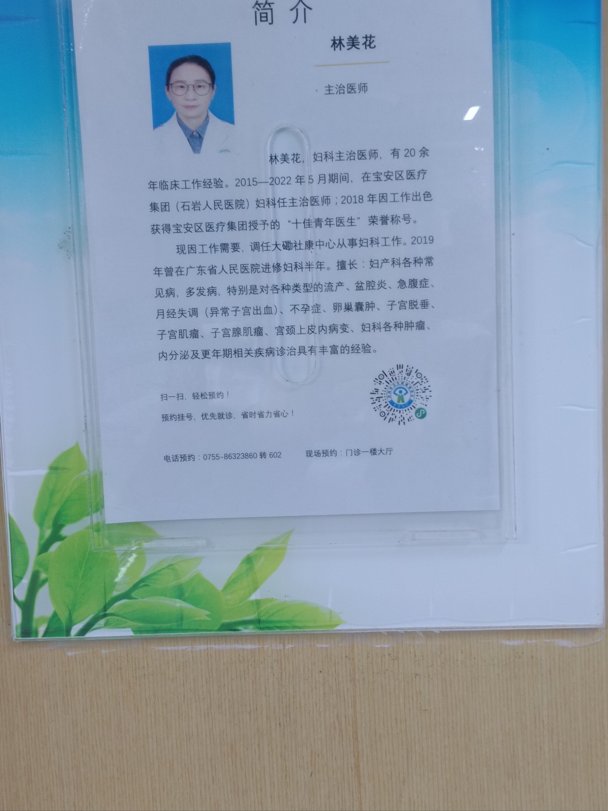 积水潭医院"怎么找黄牛挂专家号"的简单介绍