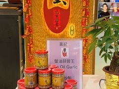 -喜记避风塘炒辣蟹(旗舰店)