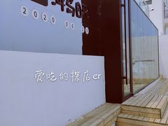 -海岛日记(养马岛店)