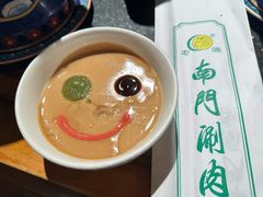 -南门涮肉(上海一店)