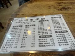 -沙湾姜埋奶(兴新包店)