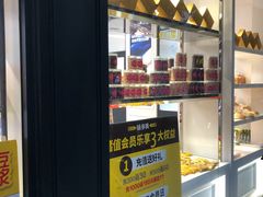 -味多美蛋糕(新和平里店)
