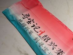 -寻宝记绍兴菜(状元店)