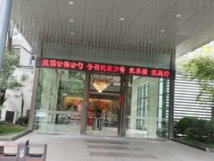 -听松楼-中餐厅.家宴(红梅公园店)