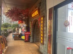 -城墙拐拐火锅(三峡广场黑金冠店)