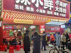 门面-辣小鲜·南昌大排档(船山路店)