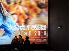 -英皇电影城(英皇集团中心IMAX店)