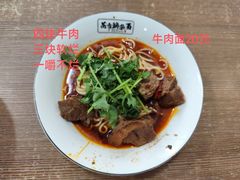 -花市豌杂面(民生路店)