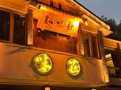 -知味观·味庄(杨公堤店)