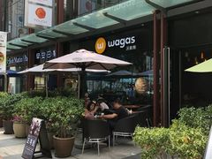 -Wagas沃歌斯(正大乐城店)