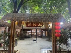 -好汉锅园林秘制老火锅 柴火霸王鸡(金沙店)