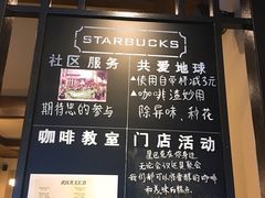 菜单-星巴克臻选(武汉首义汇店)