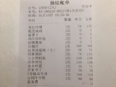 账单-西郊5号·Maggie 5