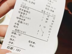 -老街鱼嘴巴(坡子街老店)