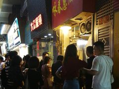 -咏春葱油饼(德政中路店)