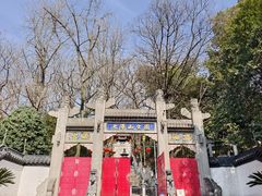 -九华山公园