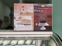 -薇薇安千层蛋糕(府城店)