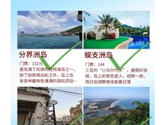 -三亚南山文化旅游区