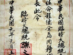 -辛亥革命纪念馆
