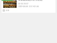 -聚春园驿馆(三坊七巷店)
