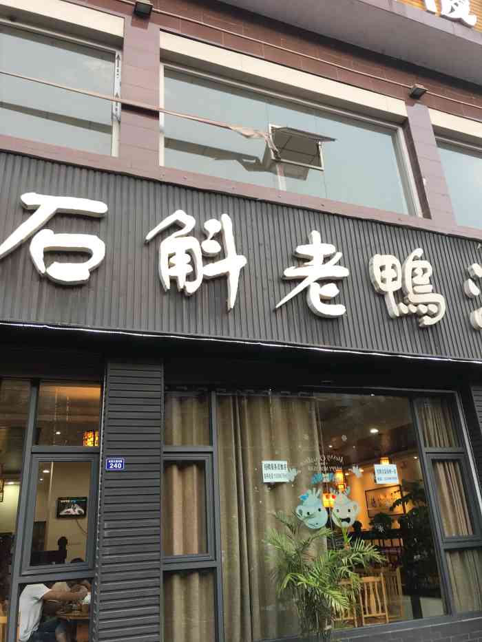 莆田阿胖山饭店图片