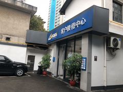 -博世车联车饰尚汽车维修(长沙展览馆店)