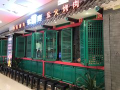 门面-韩宫宴烤肉·料理(南京江宁万达店)