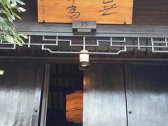安缦法云-法云安缦酒店