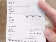 账单-爷爷不泡茶NOYEYENOTEA(武汉佰港城创始店)