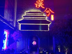 -啤仕多·啤客国潮跳舞BAR(保俶路店)